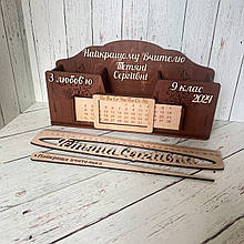 Подарунковий набір для Вчителя | Органайзер "Кращому вчителю" Тонований + Лінійка 30 см + Указка