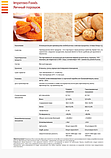 Яєчний порошок ГОСТ (Imperovo Foods) - 20 кг, фото 3