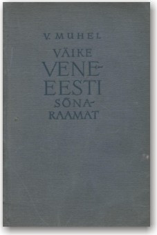 Мала російсько-естонський словник