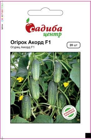 Огірок Акорд F1 20шт Садиба Центр, фото 1