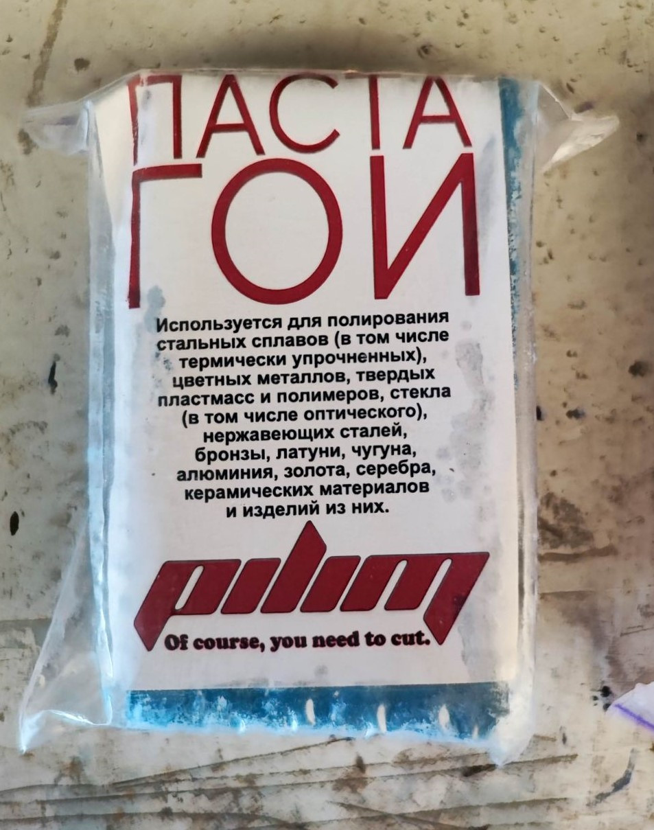 Полірувальна паста ГОІ синя, зерністість Р800, фасовка 100 гр.