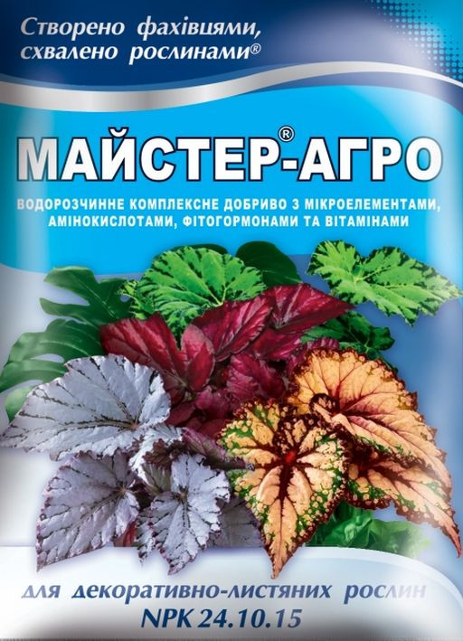 Комплексне мінеральне добриво для декоративно-листяних Майстер-Агро, 25 г