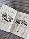 Книга "Самостійна дитина: як навчити дітей упорядковувати власне життя" Вільям Стіксрад, Нед Джонсон, фото 4