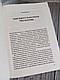 Набір книг "Самостійна дитина: як навчити дітей упорядковувати власне життя","Емоційний інтелект у дитини", фото 9