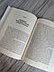 Книга "Самостійна дитина: як навчити дітей упорядковувати власне життя" Вільям Стіксрад, Нед Джонсон, фото 7