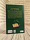 Книга "Смак свободи" Олена Моренцова-Шулик, фото 8