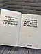 Набір книг "Останній аргумент королів" Книга 3,"Найкраще подавати холодною","Герої" Джо Аберкромбі, фото 6
