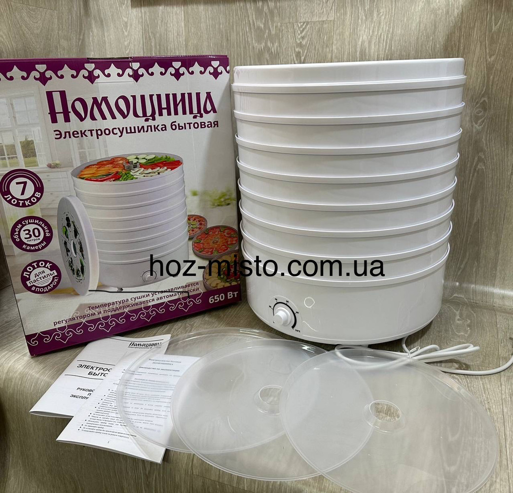 Сушіння помічниця + 3 лотки для пастелі