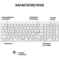 Клавіатура OfficePro SK985W Wireless/Bluetooth White (SK985W), фото 7