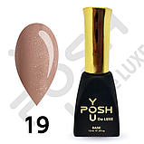 French Base YOU POSH De Luxe 12 ml №19, фото 3