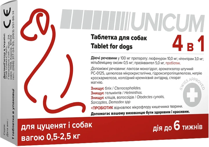 Таблетка UN-109 Unicum 4 в 1 від бліх, кліщів, гельмінтів з пробіотиком для цуценят та собак вагою 0.5-2.5 кг, фото 1