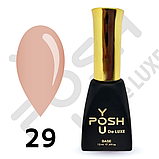 French Base YOU POSH De Luxe 12 ml №29, фото 2