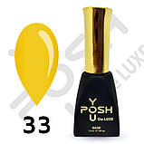 French Base YOU POSH De Luxe 12 ml №33, фото 2