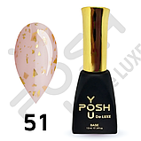 TM YOU POSH De Luxe Base Potal 12ml.№51, фото 2
