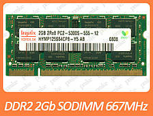 DDR2 2GB 667 MHz (PC2-5300) SODIMM різні виробники