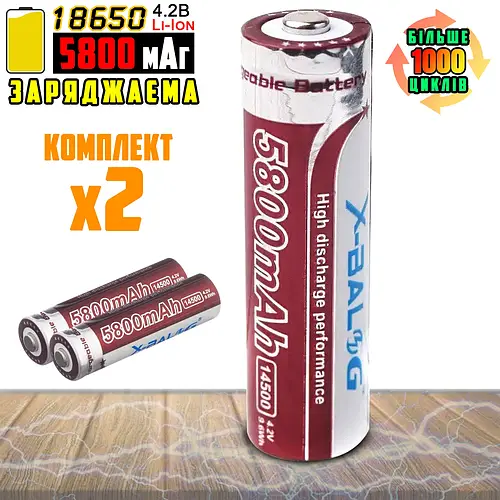 Аккумуляторная батарея Li-ion 2 штуки X-Balog 14500-5800mAh 4.2V 9,6WH ...