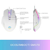 Мишка GamePro GM370 USB White (GM370), фото 8