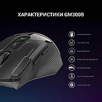 Мишка GamePro GM300B USB Black (GM300B), фото 7