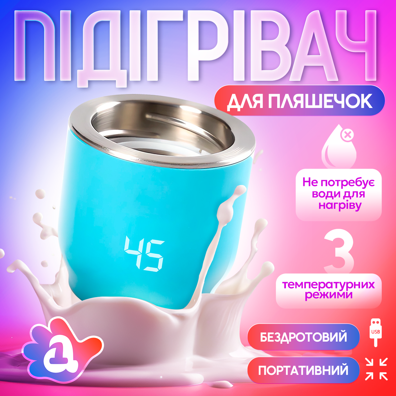 Бездротовий підігрівач для пляшечок з акумулятором Baby-1