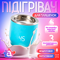 Беспроводной подогреватель для бутылочек с аккумулятором  Baby-1