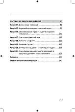 Стоп-інфаркт – Олексій Хацинський (укр.), фото 6