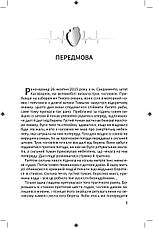 Стоп-інфаркт – Олексій Хацинський (укр.), фото 3