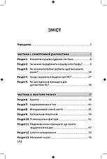 Стоп-інфаркт – Олексій Хацинський (укр.), фото 5