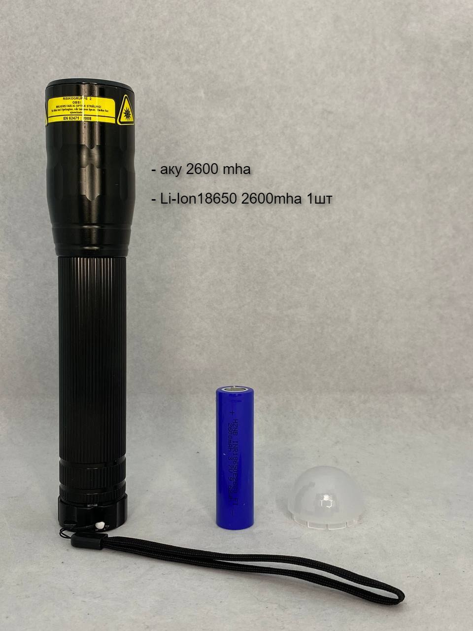 Суперпотужний ліхтар чорний ДИОД: КРИСТАЛ 100% ZH93 акумулятор 18650Li-Ion 2600 mha, фото 1