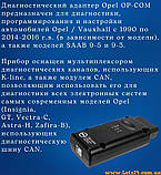 Opel OP-COM v1.70 діагностичний сканер для опель автосканер для опель оп ком опель опком опель op-com op com опель obd2, фото 3