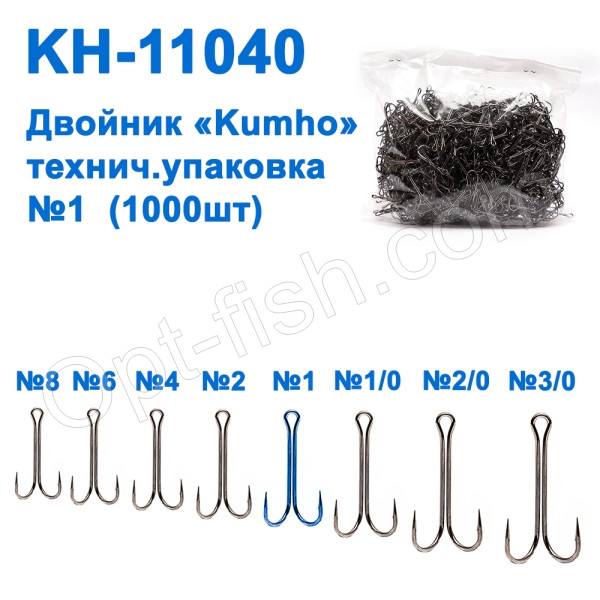 Подвійник Kumho KH-11040 No 1 (10000шт), фото 1