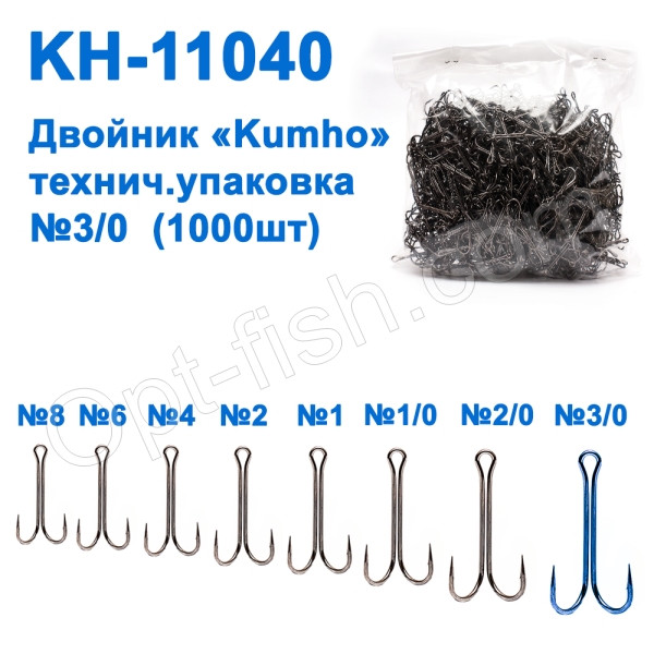 Подвійник Kumho KH-11040 No 3/0 (10000шт), фото 1