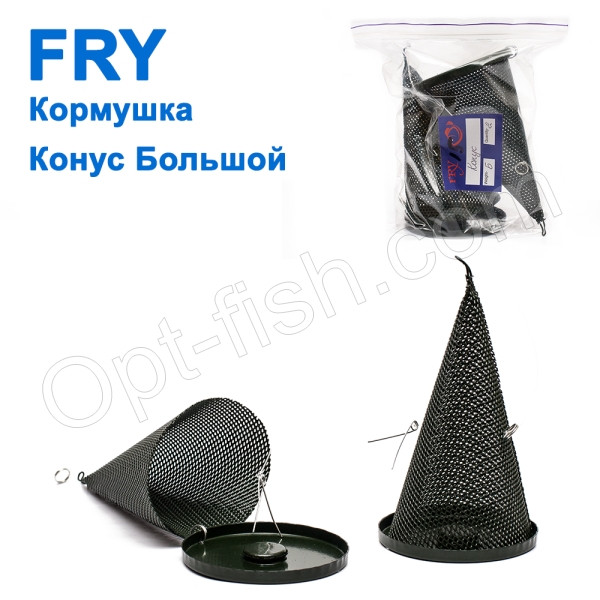 Годівниця ЗІМА Fry Конус великий, фото 1