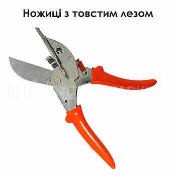 Ножиці для вставки (з товстим лезом)