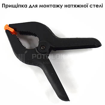 Прищепка для монтажу натяжного стелі