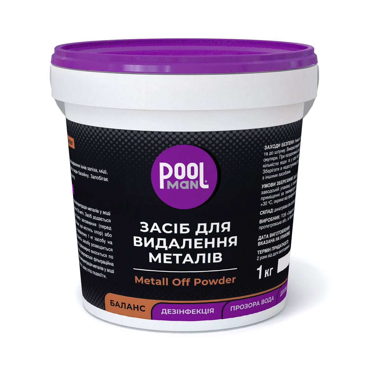 Засіб для видалення металів POOLMAN METALL OFF POWDER, 1КГ, фото 1