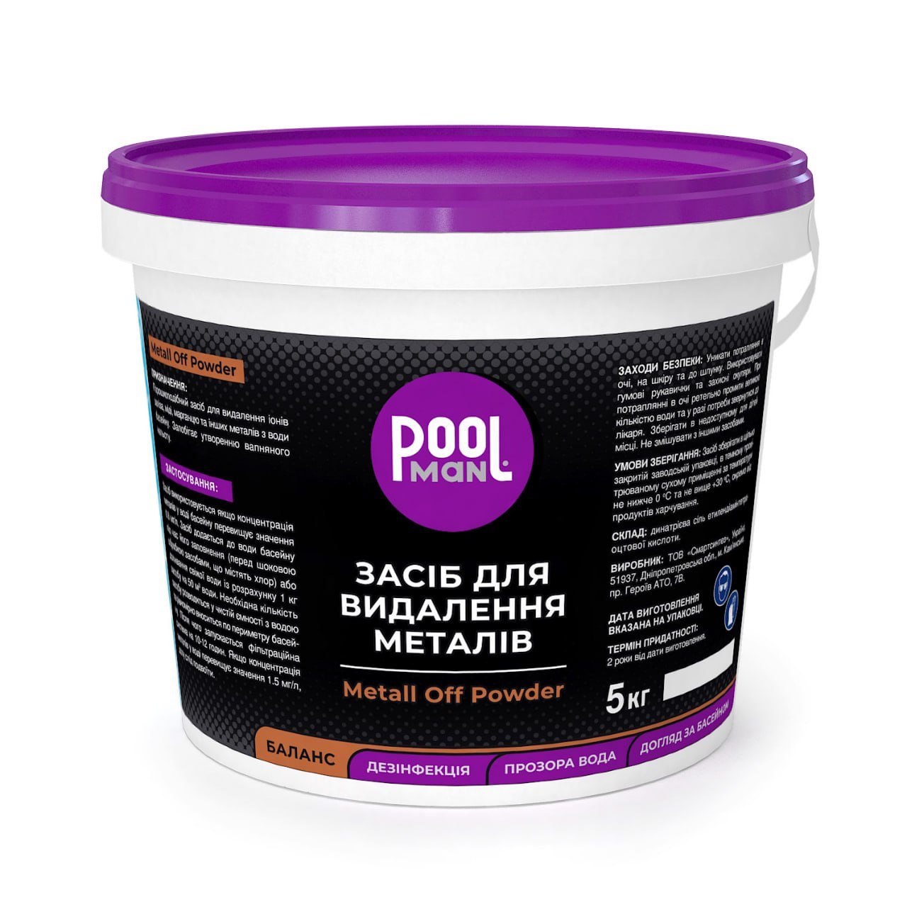 Засіб для видалення металів POOLMAN METALL OFF POWDER, 5КГ, фото 1