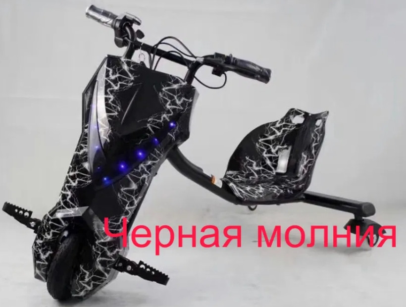 Електроскутер триколісний Windtech Drift (Чорна блискавка), фото 1