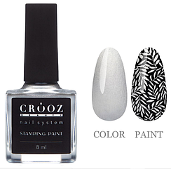 Лак для стемпінгу Crooz №02 срібло 8 мл
