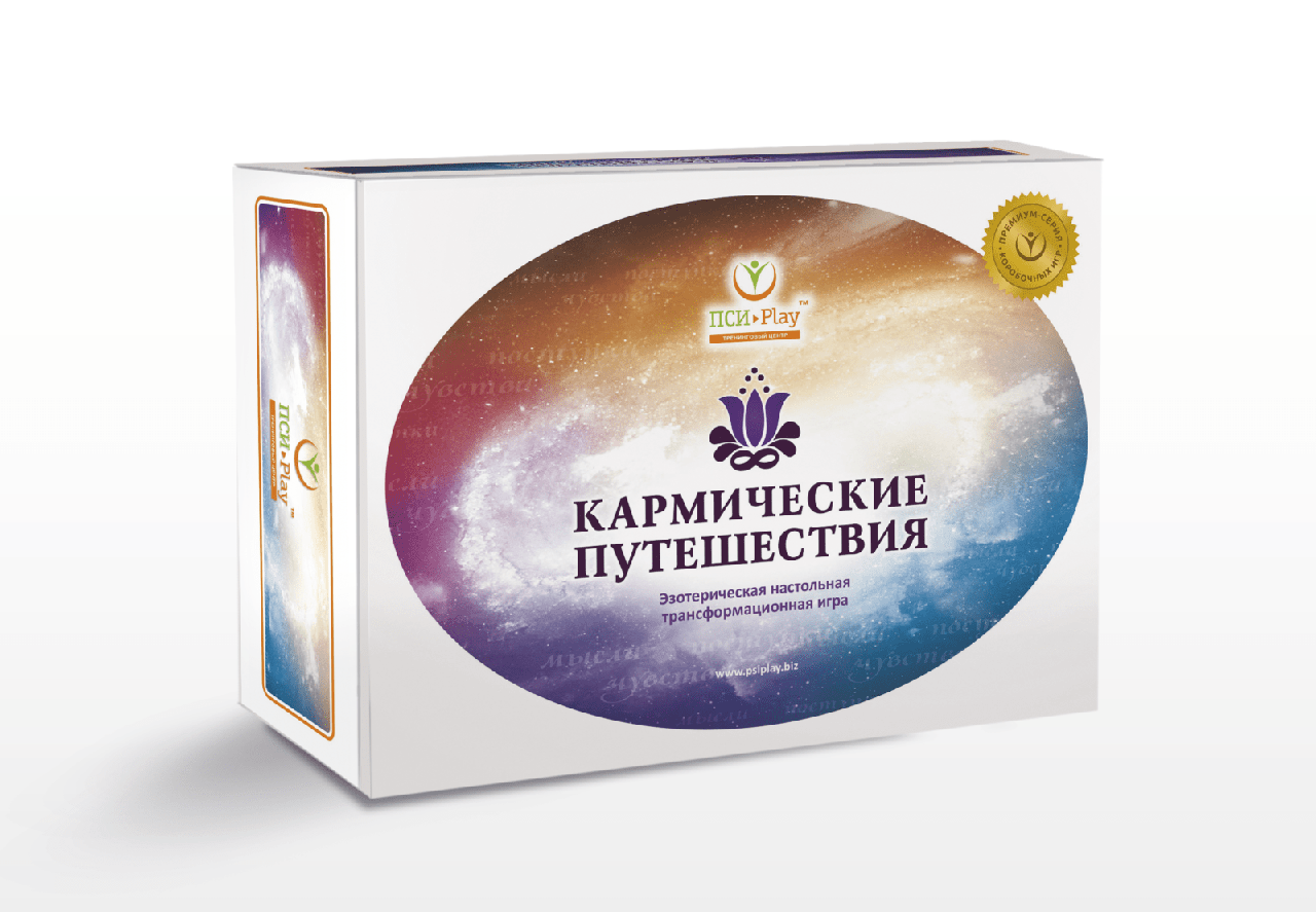 Езотерична трансформаційна гра "Кармические путешествия". Андрушко Наталія