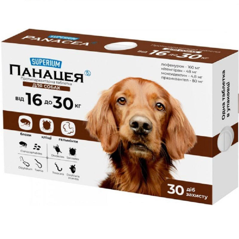 Таблетка для собак 16-30 кг Суперіум Панацея захист від паразитів No1 Superium, фото 1