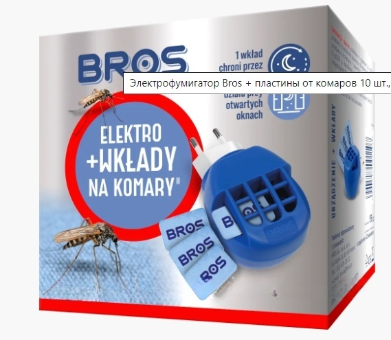 Електрофумігатор Bros+пластини від комарів 10 шт., фото 1