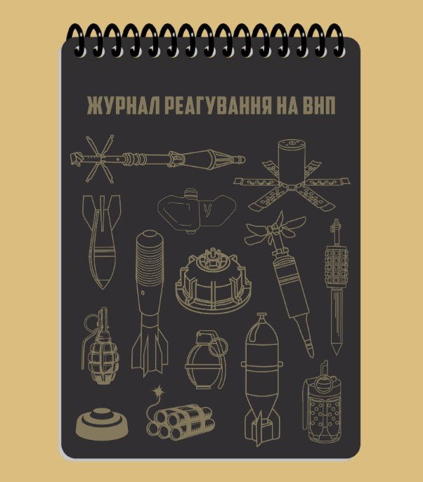 Блокнот реагування на ВНП А6