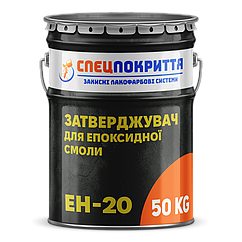 Затверджувач для епоксидної смоли "Epoxy Hardener"