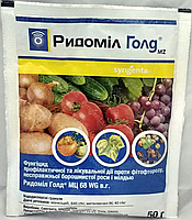Фунгіцид Рідоміл Голд Syngenta 50 г