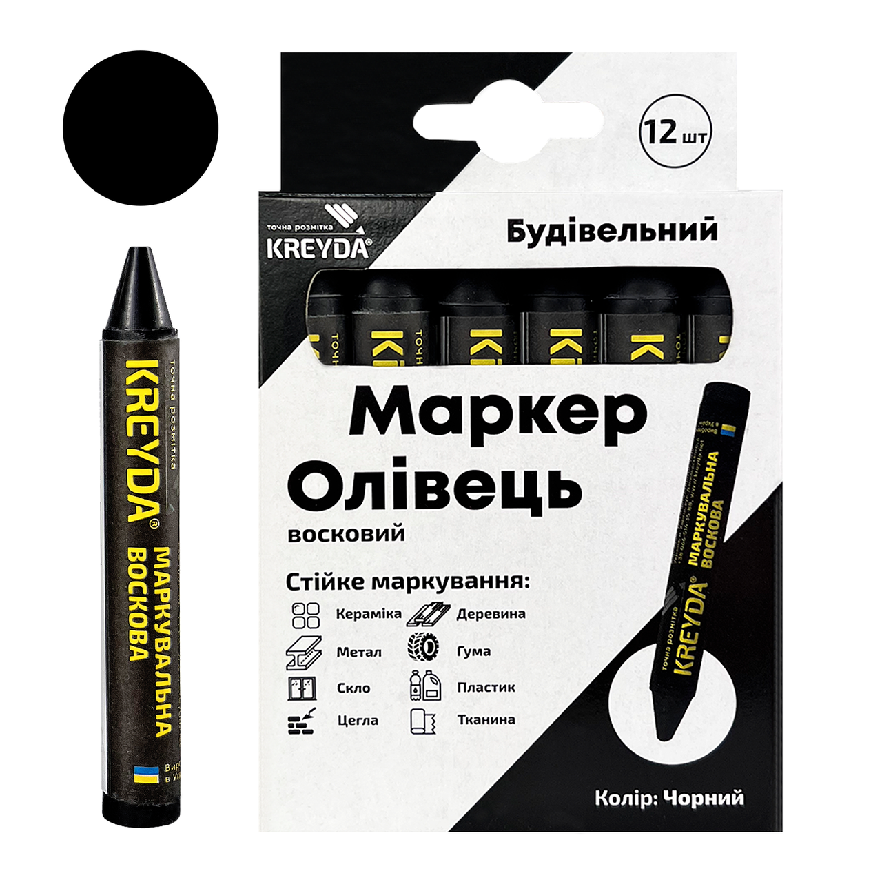 Крейда воскова для маркування Універсальна, чорний, 12шт.