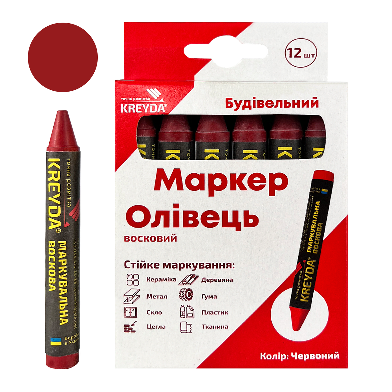 Крейда воскова для маркування Універсальна, червоний, 12шт.