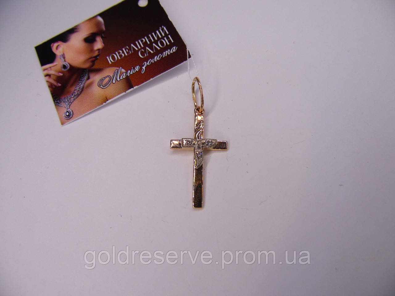 Хрестик золотий із діамантом. Вага 1,67 грамів., фото 1