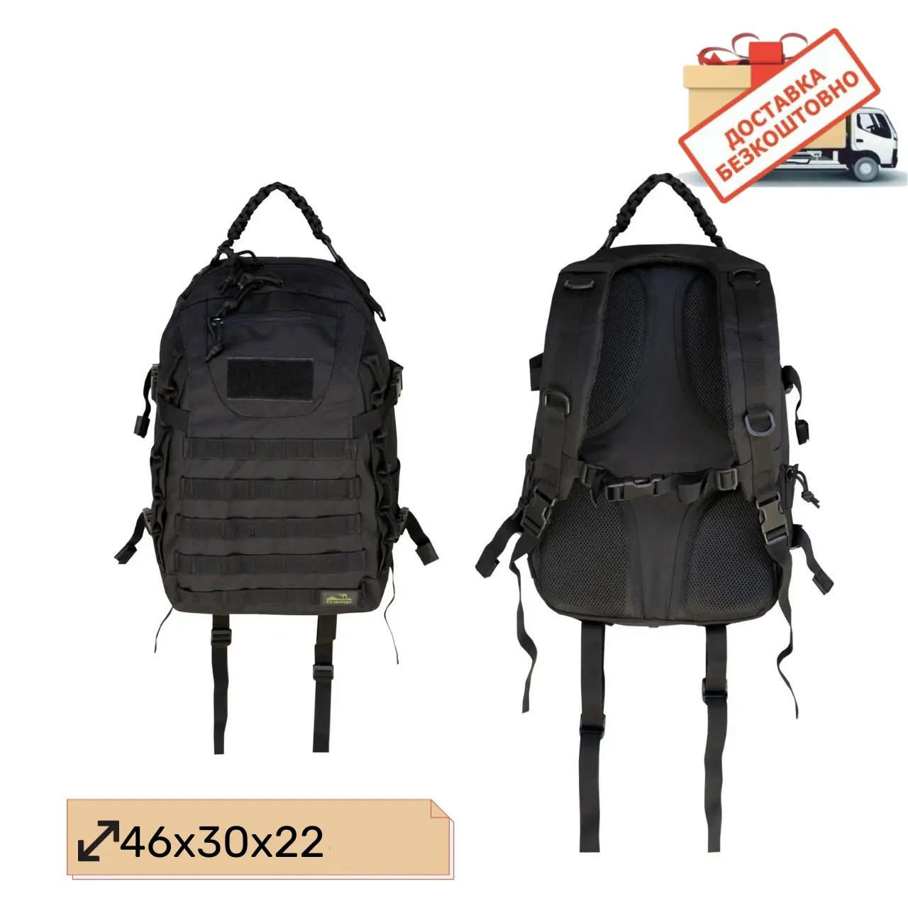 Тактичний рюкзак Tramp Tactical 50 л. black
