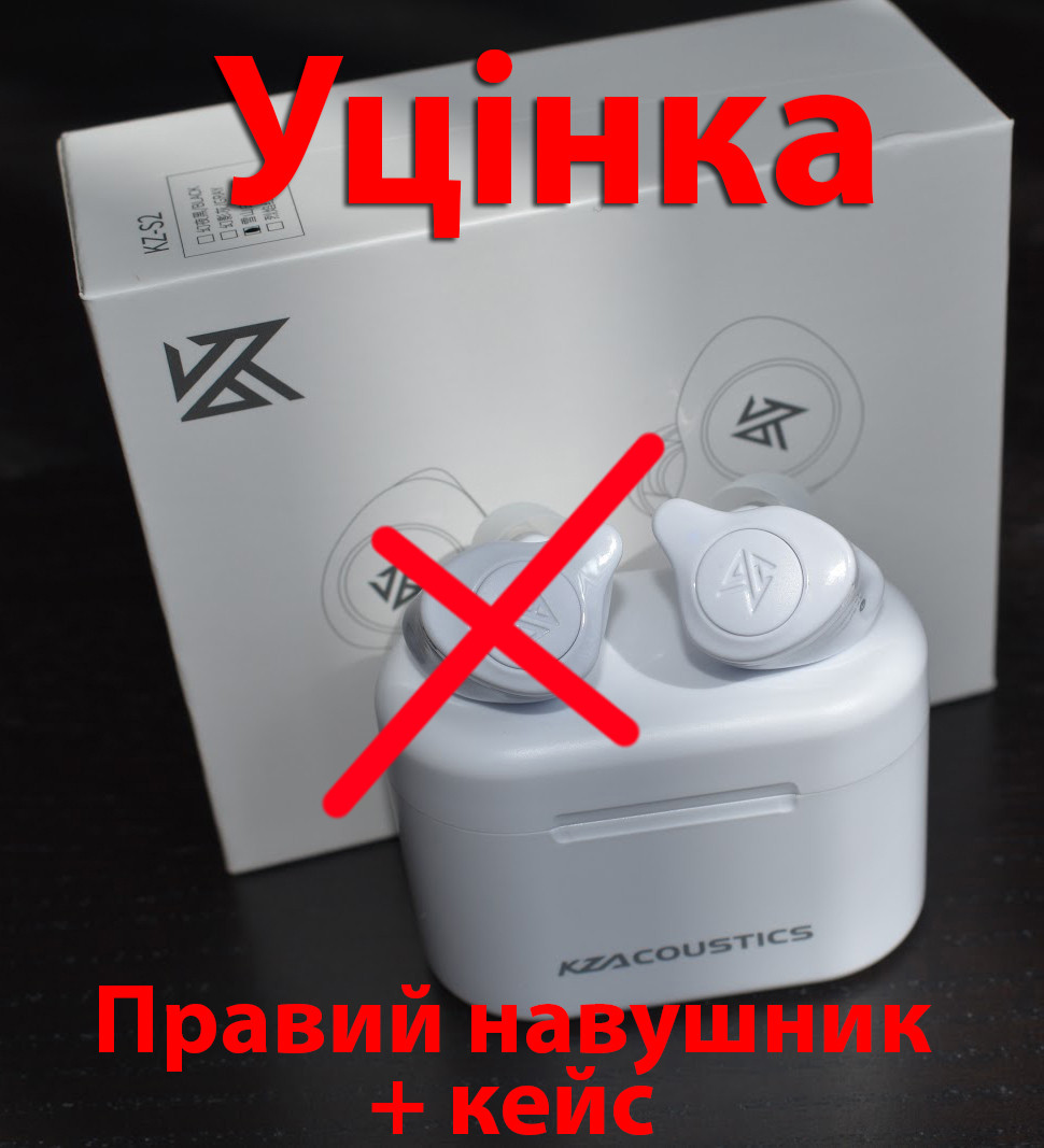 Уцінка* Навушники KZ S2 TWS white *Правий навушник + кейс