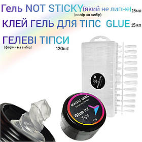 Набір Клей гель для гелевих тіпс 15 мл + Гелеві тіпси Прозорі 120 шт + Гель Not Sticky 15 мл